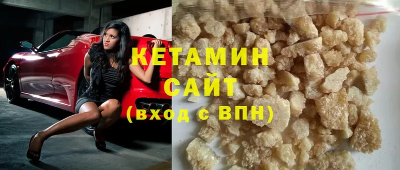 КЕТАМИН ketamine  Миллерово 