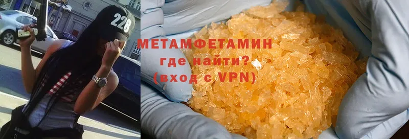 Метамфетамин Methamphetamine  Миллерово 